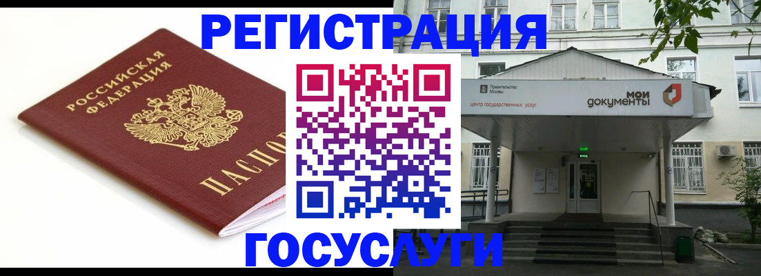 временная регистрация купить в Исилькуле