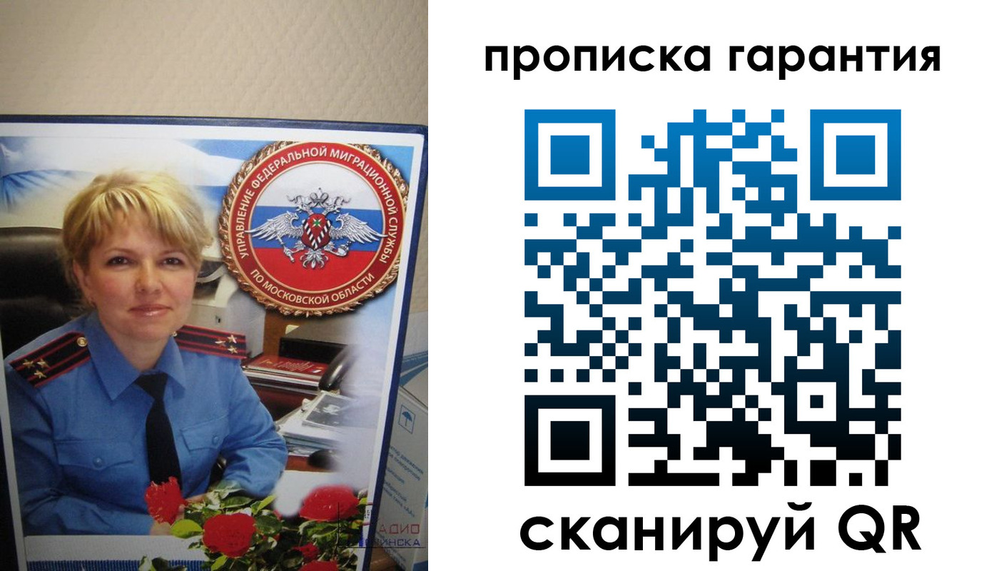 прописка для военкомата в Исилькуле