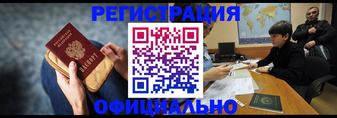 временная регистрация адрес в Исилькуле