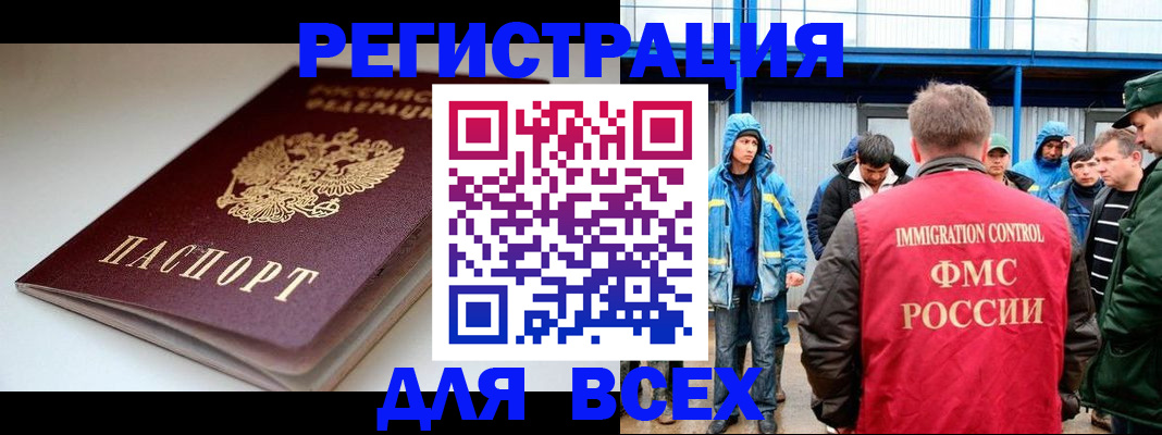 временная регистрация надежно в Исилькуле