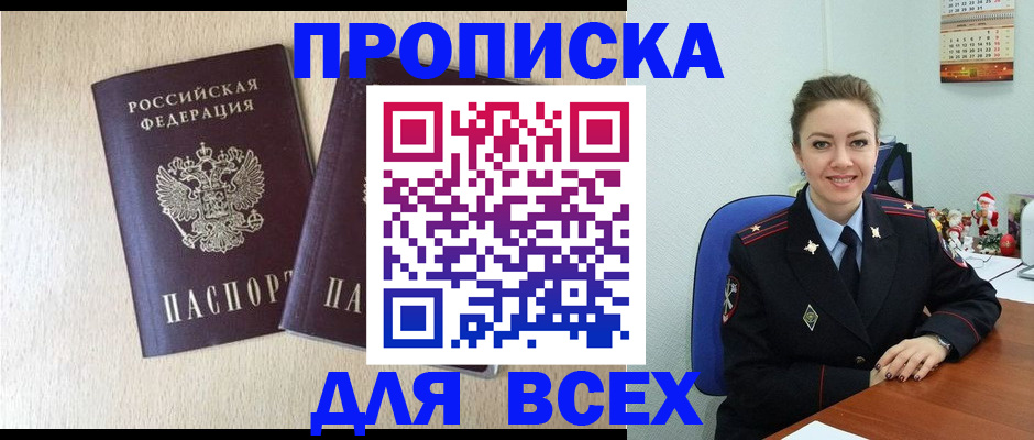 миграционный учет в Исилькуле