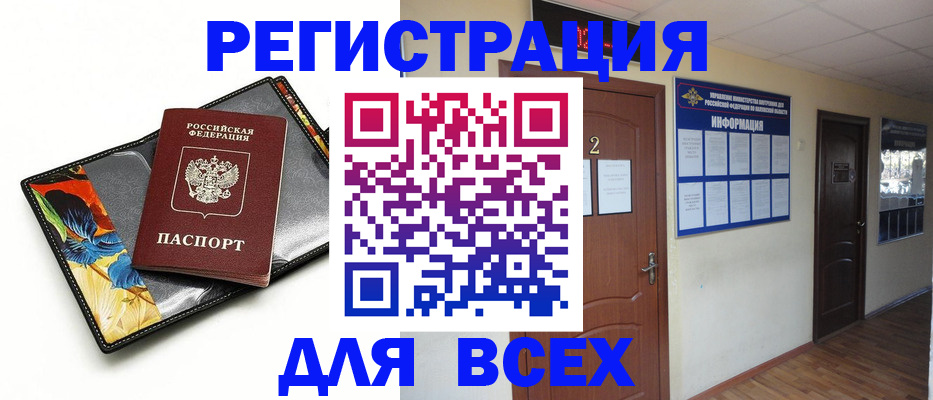 временная регистрация в Исилькуле