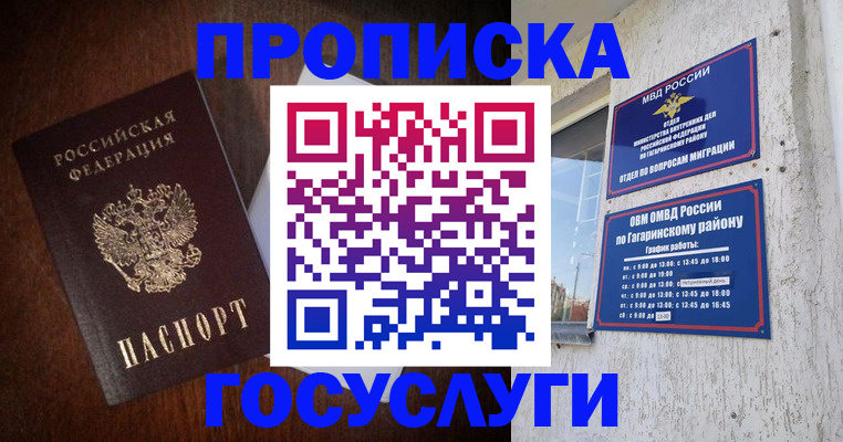 пропишу в квартире в Исилькуле
