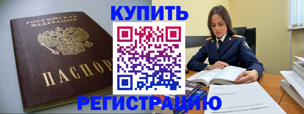 прописка для кредита в Исилькуле